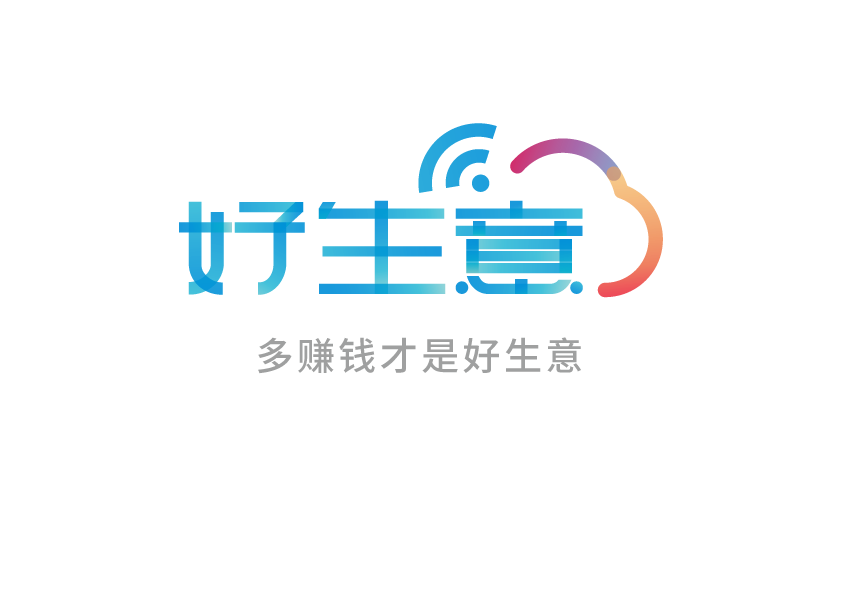 好生意精易版